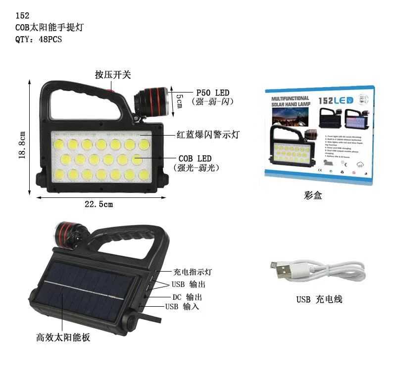 Επαναφορτιζόμενος ηλιακός φακός LED COB - XG-152 - 257309